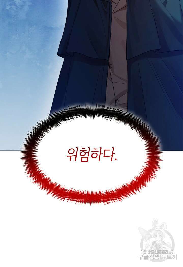 무한의 마법사 18화 11
