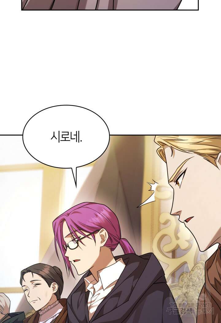 무한의 마법사 18화 13
