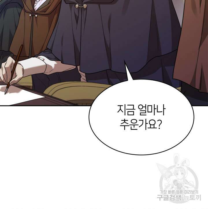 무한의 마법사 18화 14