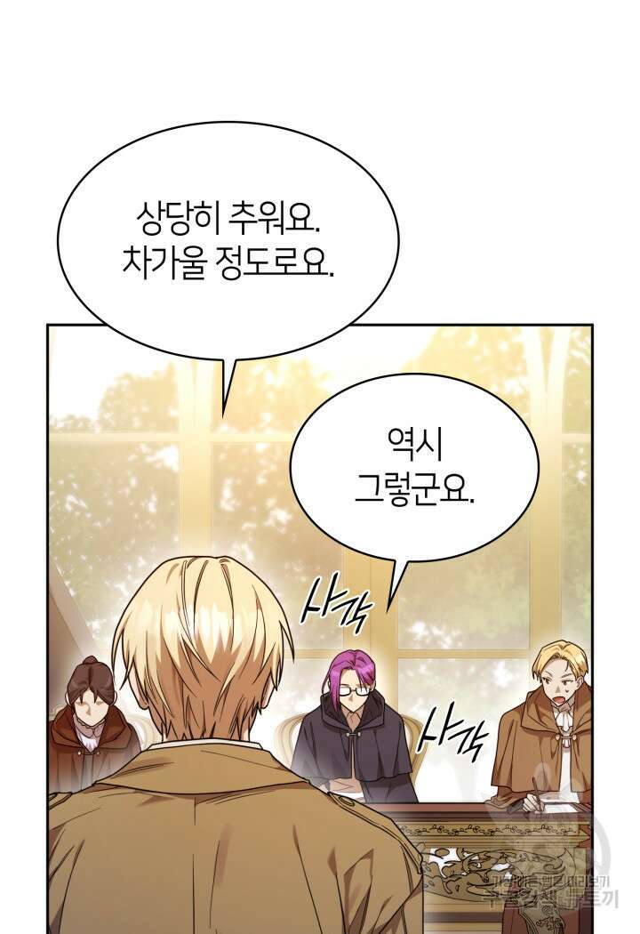 무한의 마법사 18화 15
