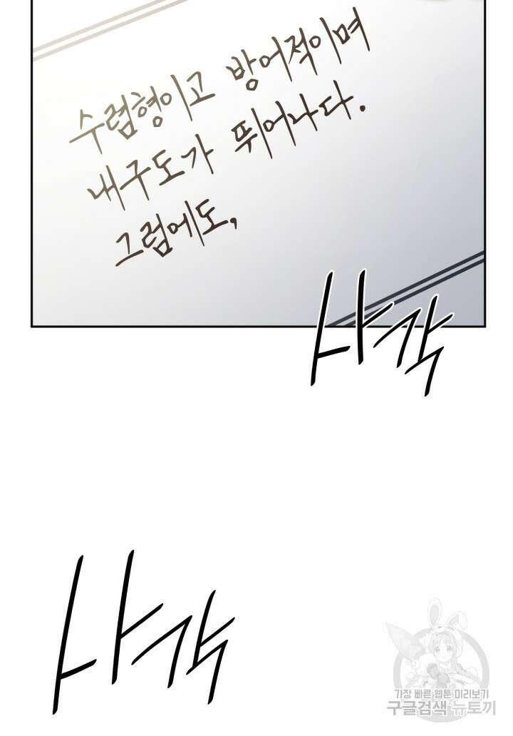 무한의 마법사 18화 17