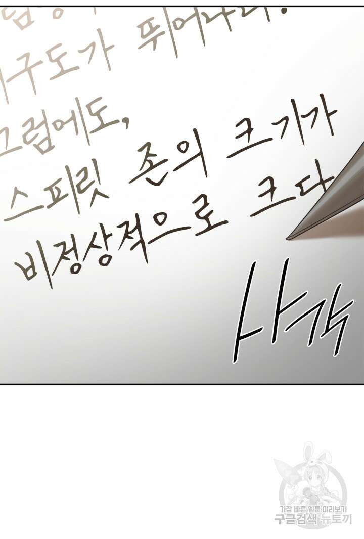 무한의 마법사 18화 18