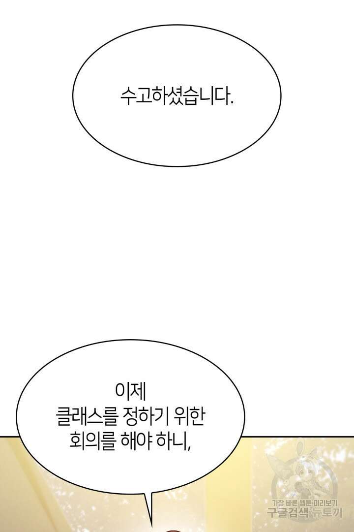 무한의 마법사 18화 19
