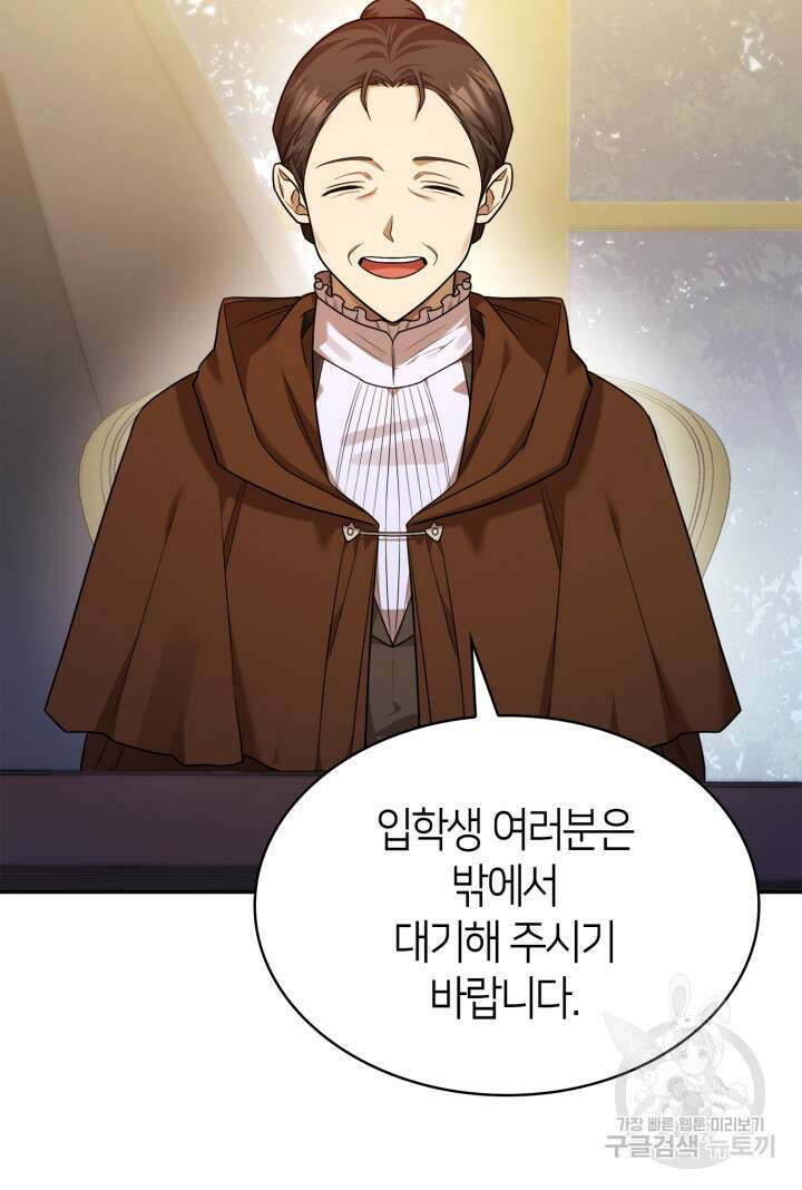 무한의 마법사 18화 20