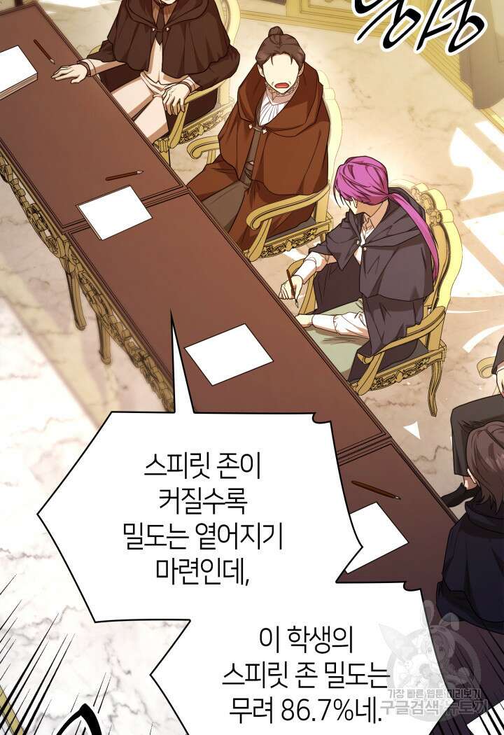 무한의 마법사 18화 28