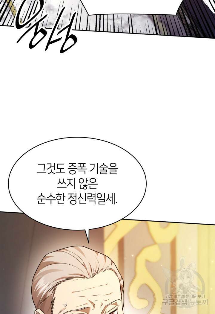 무한의 마법사 18화 29