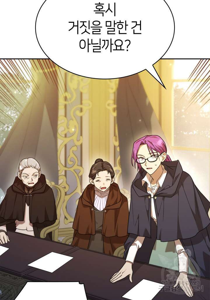 무한의 마법사 18화 31