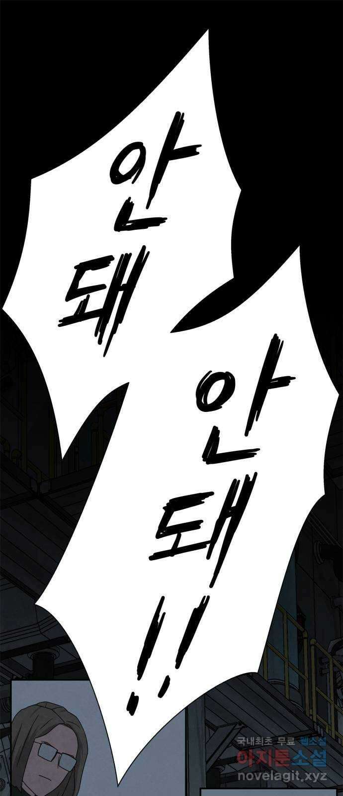 모두 너였다 시즌2 39화 1