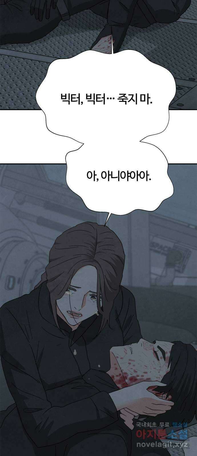 모두 너였다 시즌2 39화 3