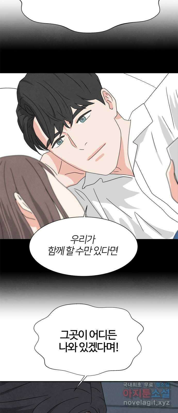 모두 너였다 시즌2 39화 5