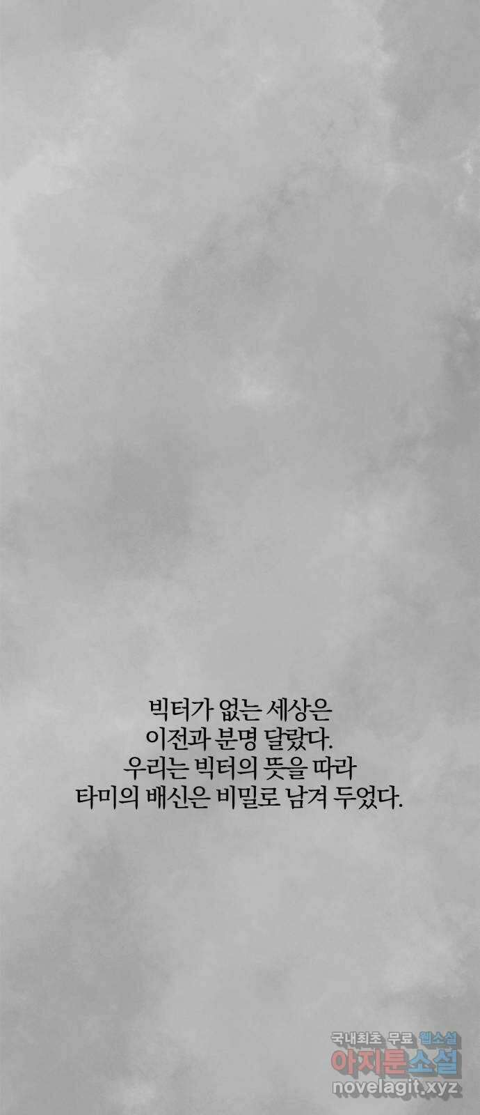 모두 너였다 시즌2 39화 11