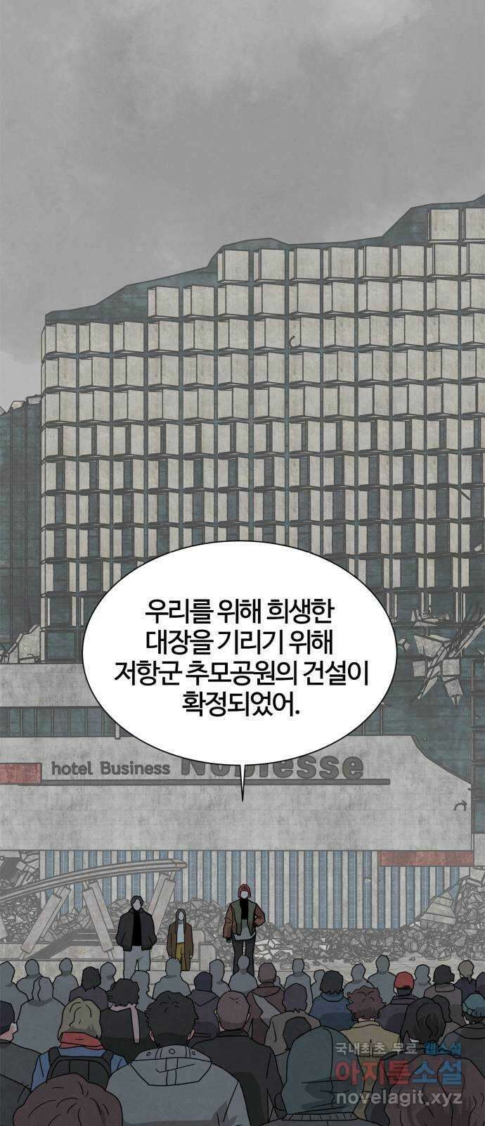 모두 너였다 시즌2 39화 12