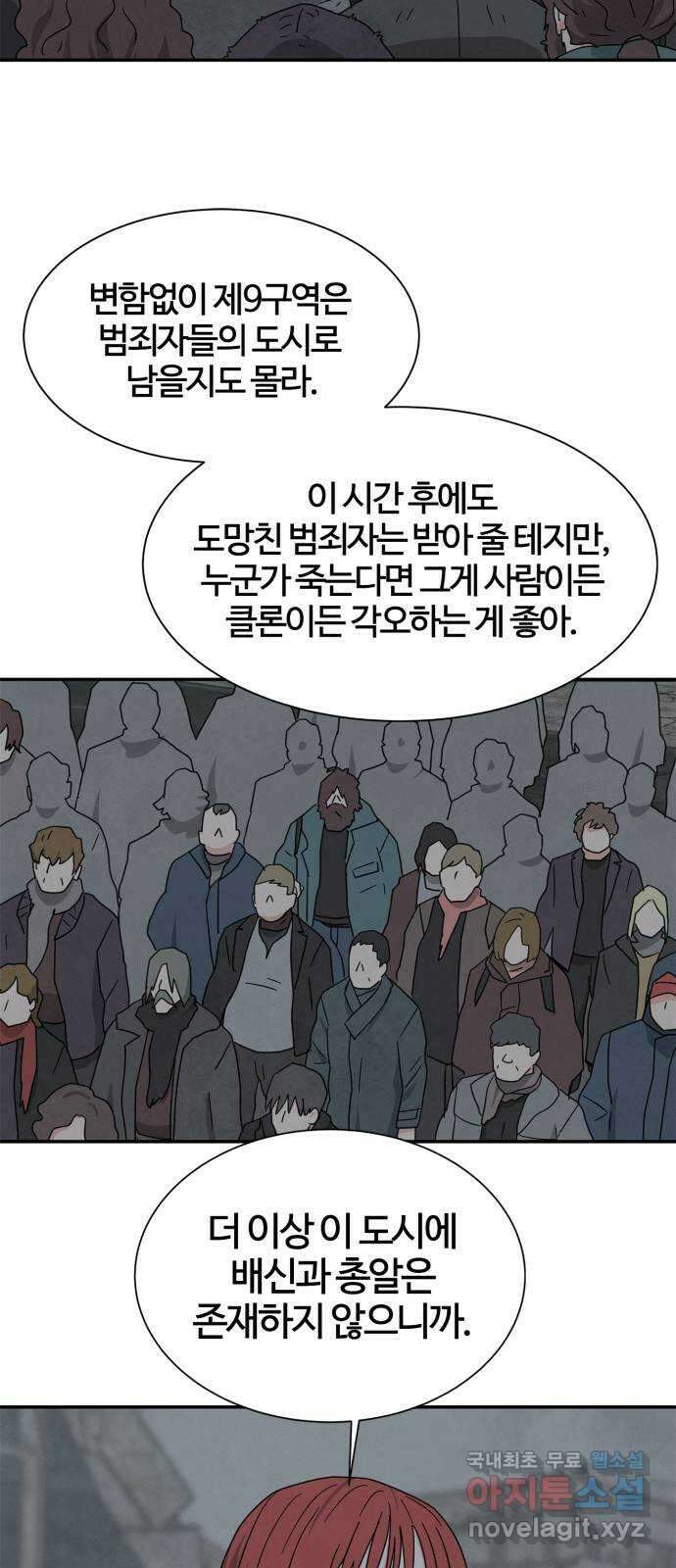 모두 너였다 시즌2 39화 13