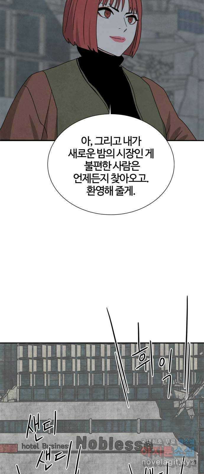 모두 너였다 시즌2 39화 14