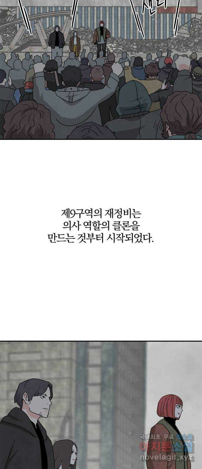 모두 너였다 시즌2 39화 15