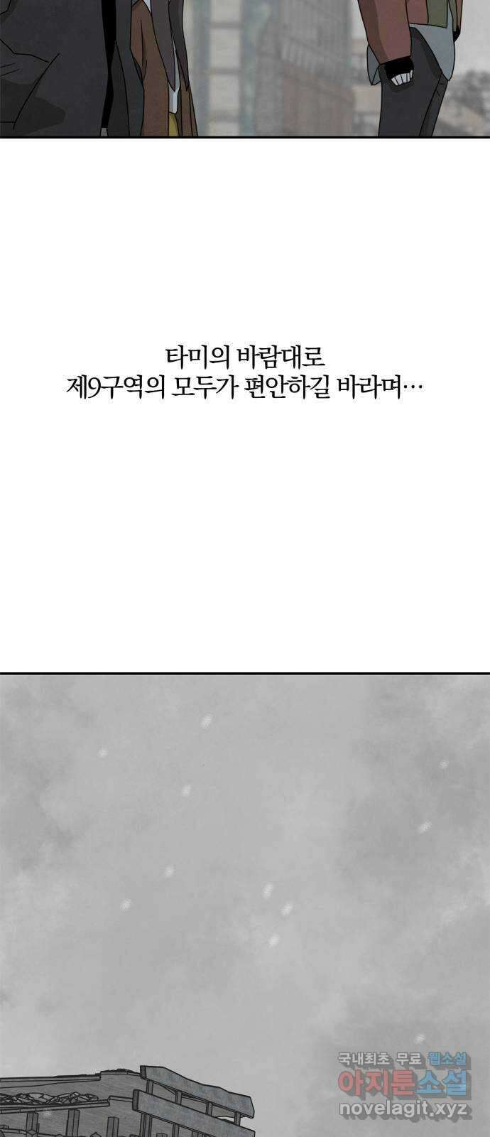 모두 너였다 시즌2 39화 16