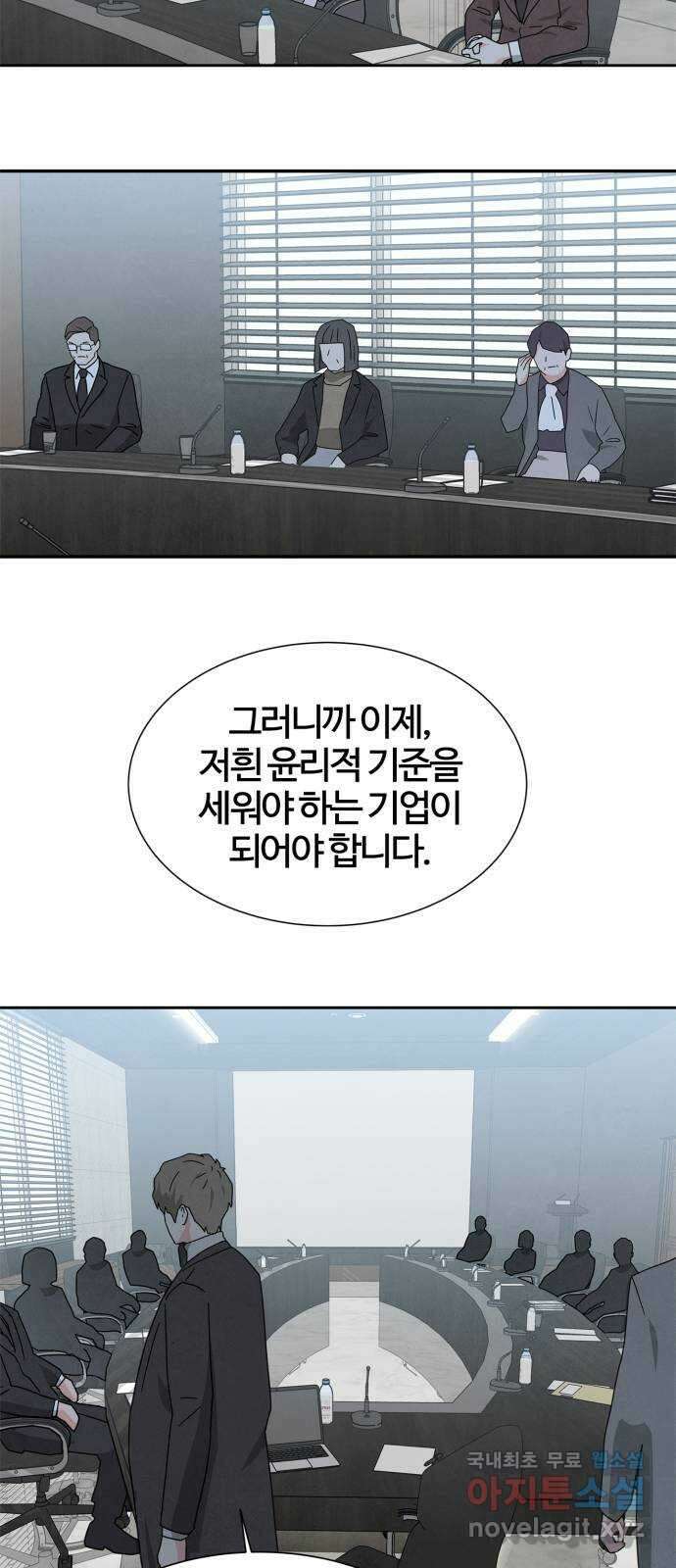 모두 너였다 시즌2 39화 20