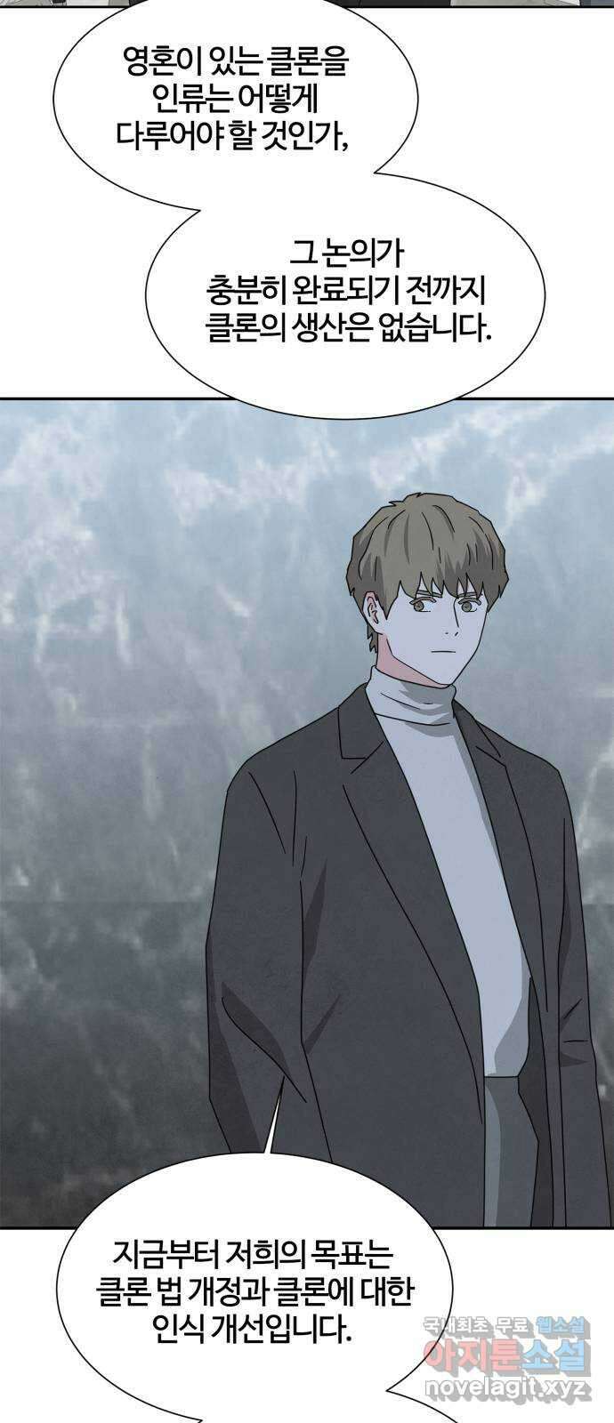 모두 너였다 시즌2 39화 21