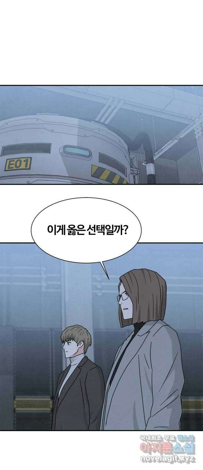 모두 너였다 시즌2 39화 25