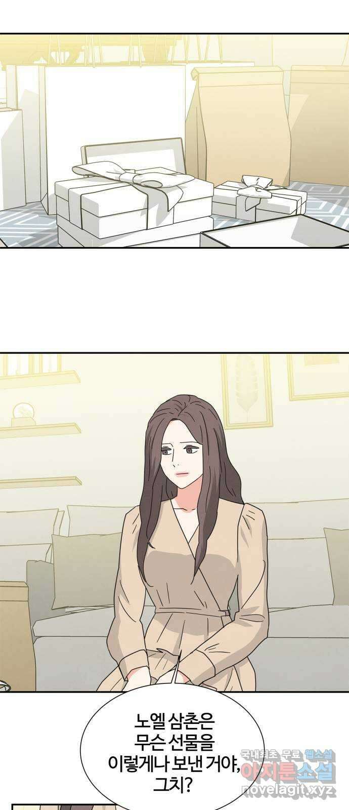 모두 너였다 시즌2 39화 29
