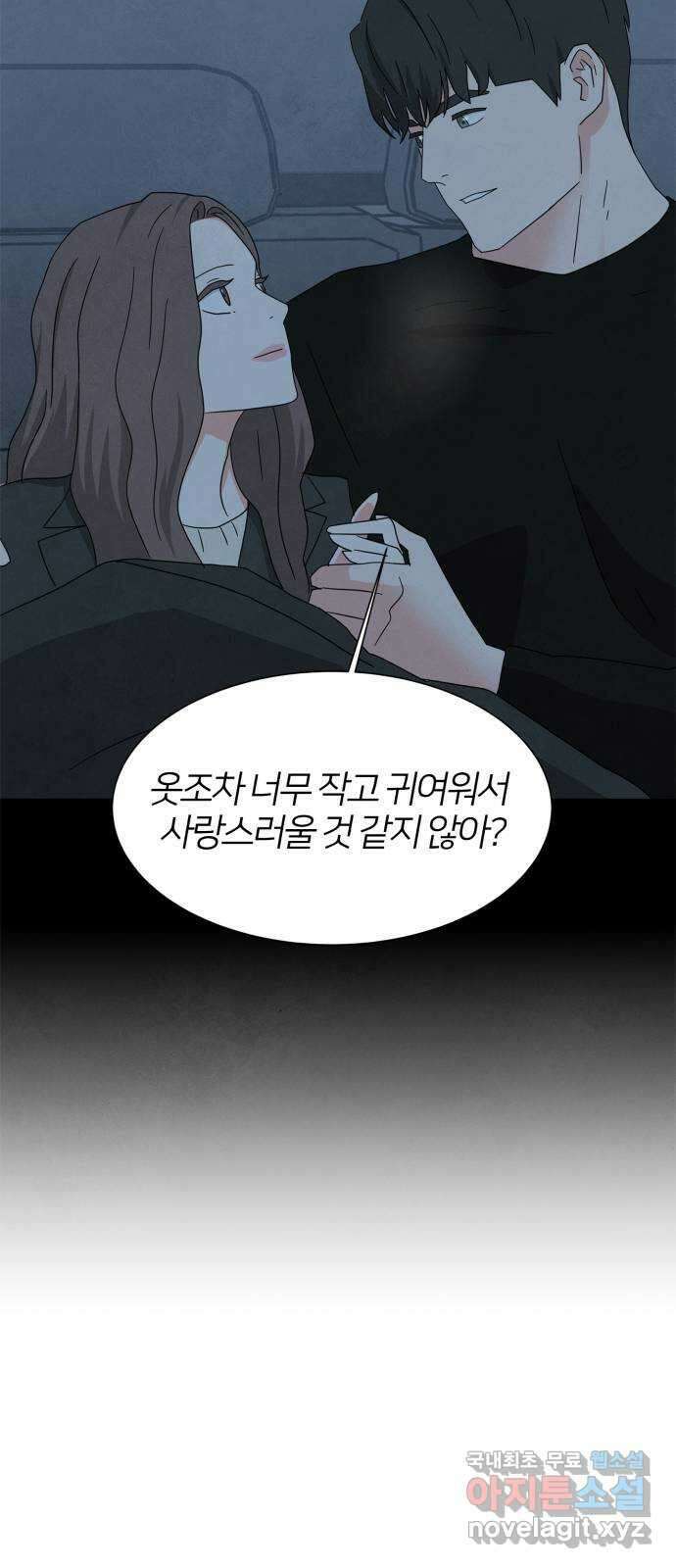 모두 너였다 시즌2 39화 32
