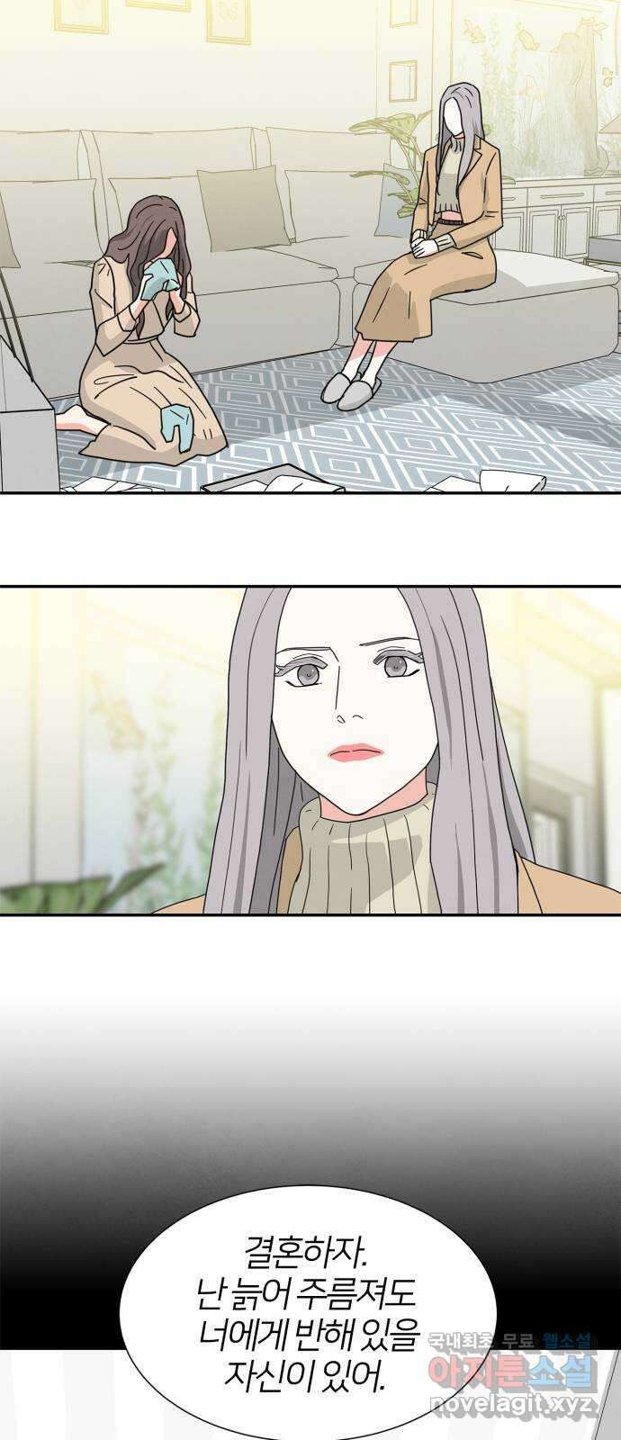 모두 너였다 시즌2 39화 34
