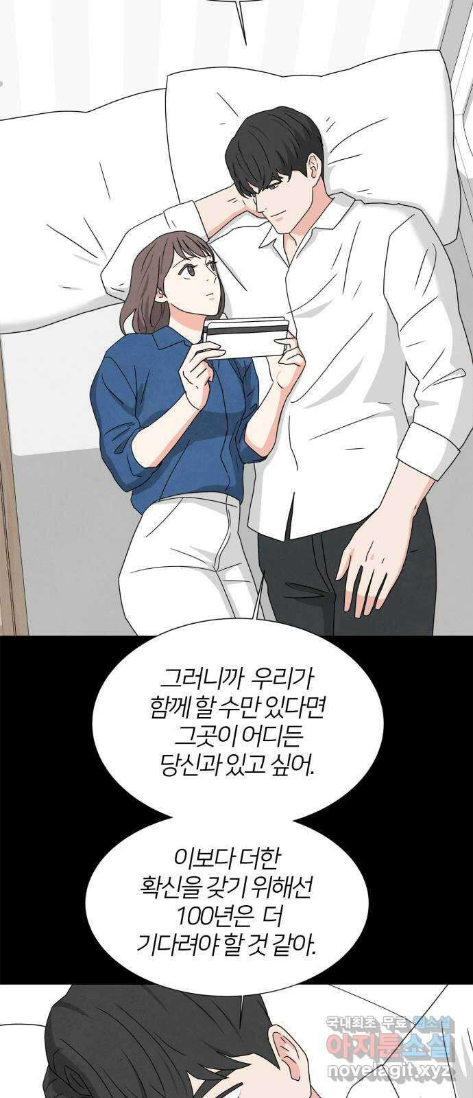 모두 너였다 시즌2 39화 35