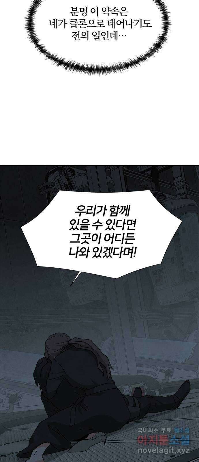모두 너였다 시즌2 39화 38