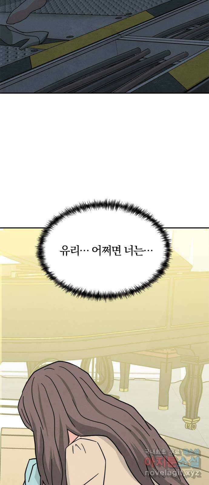 모두 너였다 시즌2 39화 39