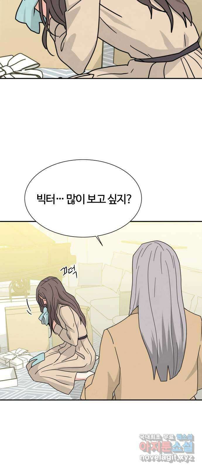 모두 너였다 시즌2 39화 40
