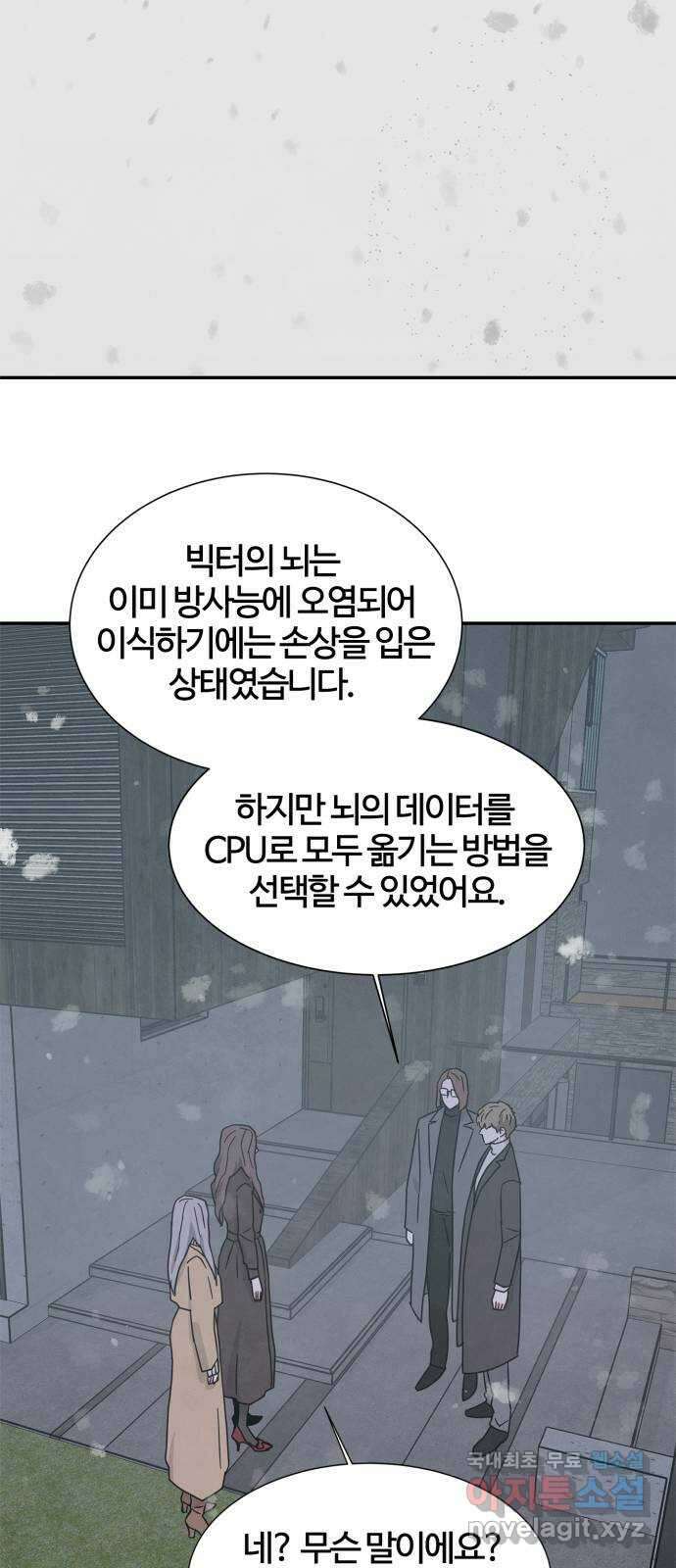 모두 너였다 시즌2 39화 42
