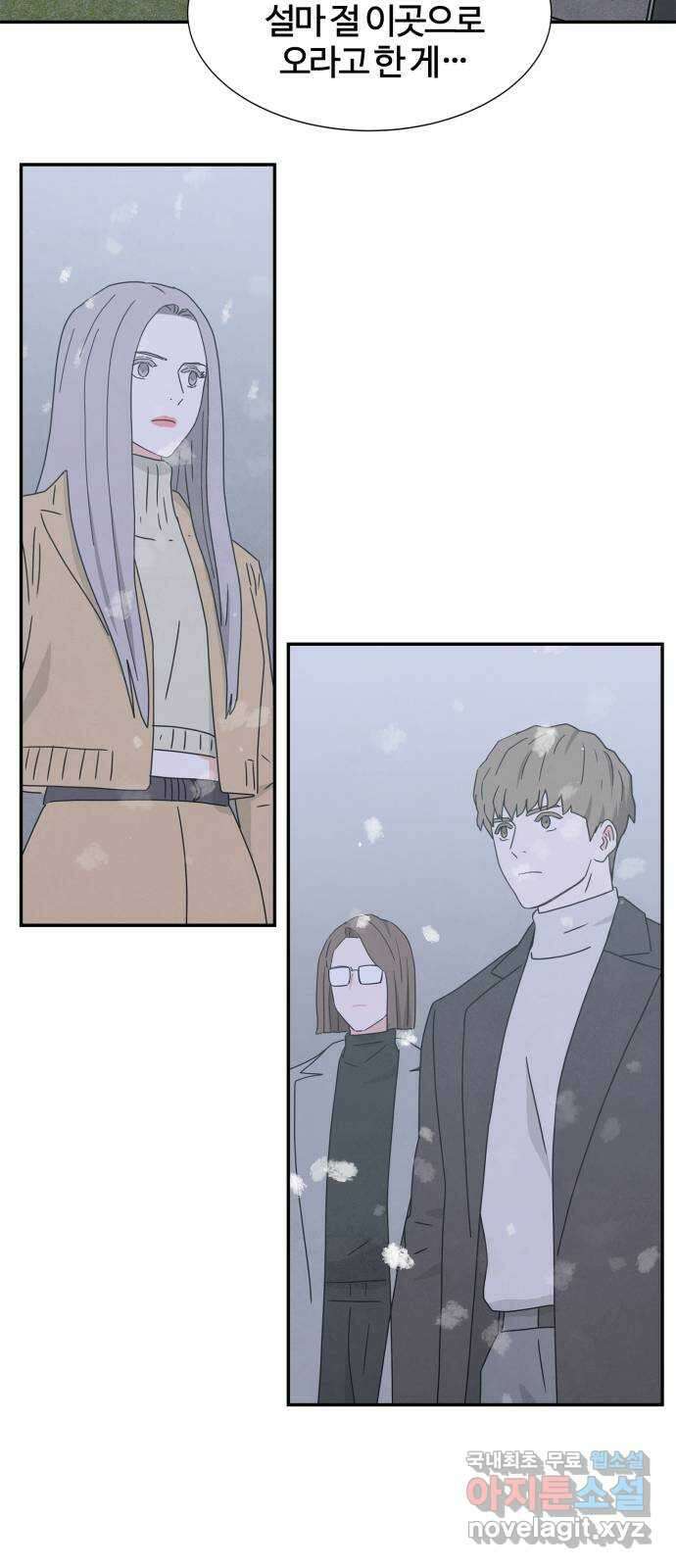 모두 너였다 시즌2 39화 43