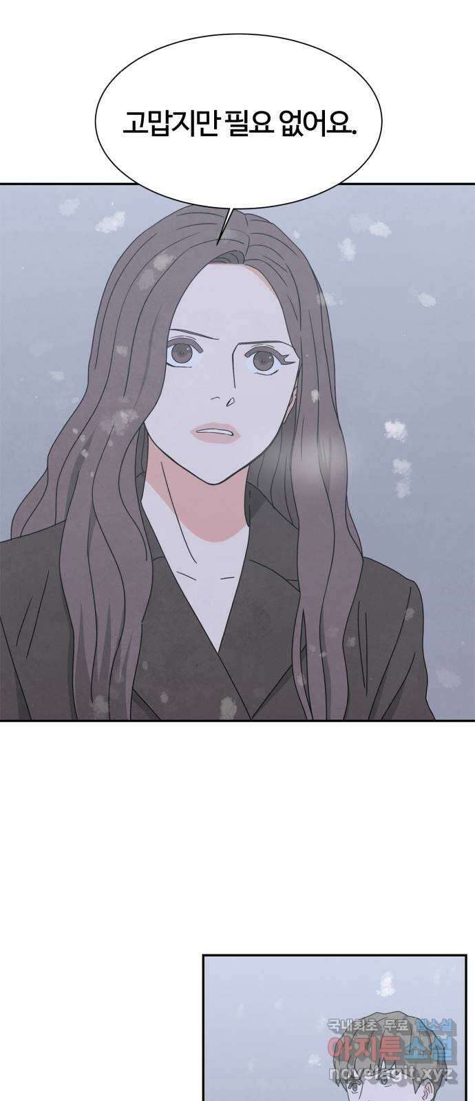 모두 너였다 시즌2 39화 44