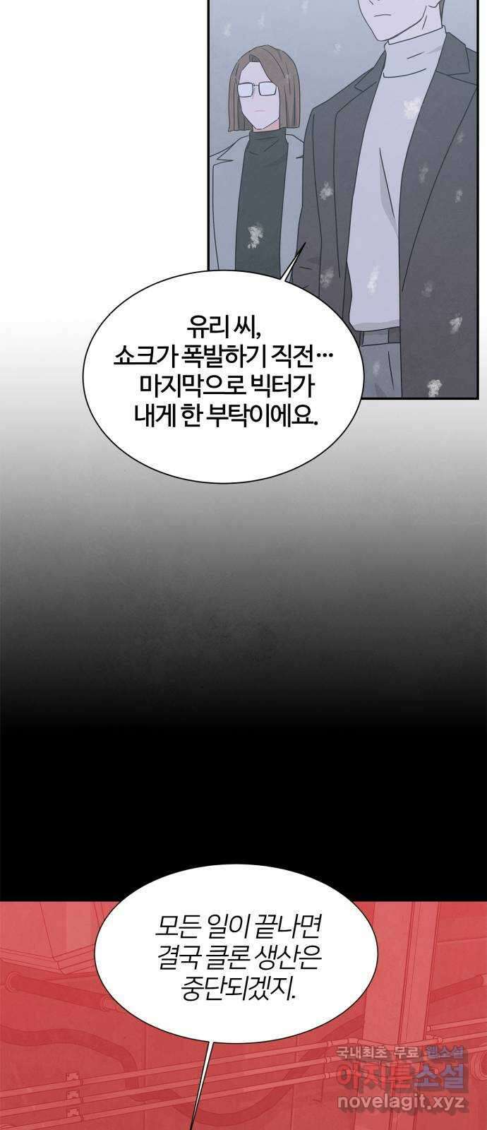 모두 너였다 시즌2 39화 45