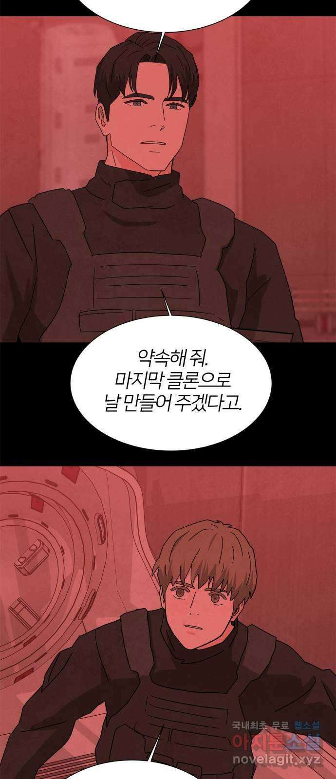 모두 너였다 시즌2 39화 47