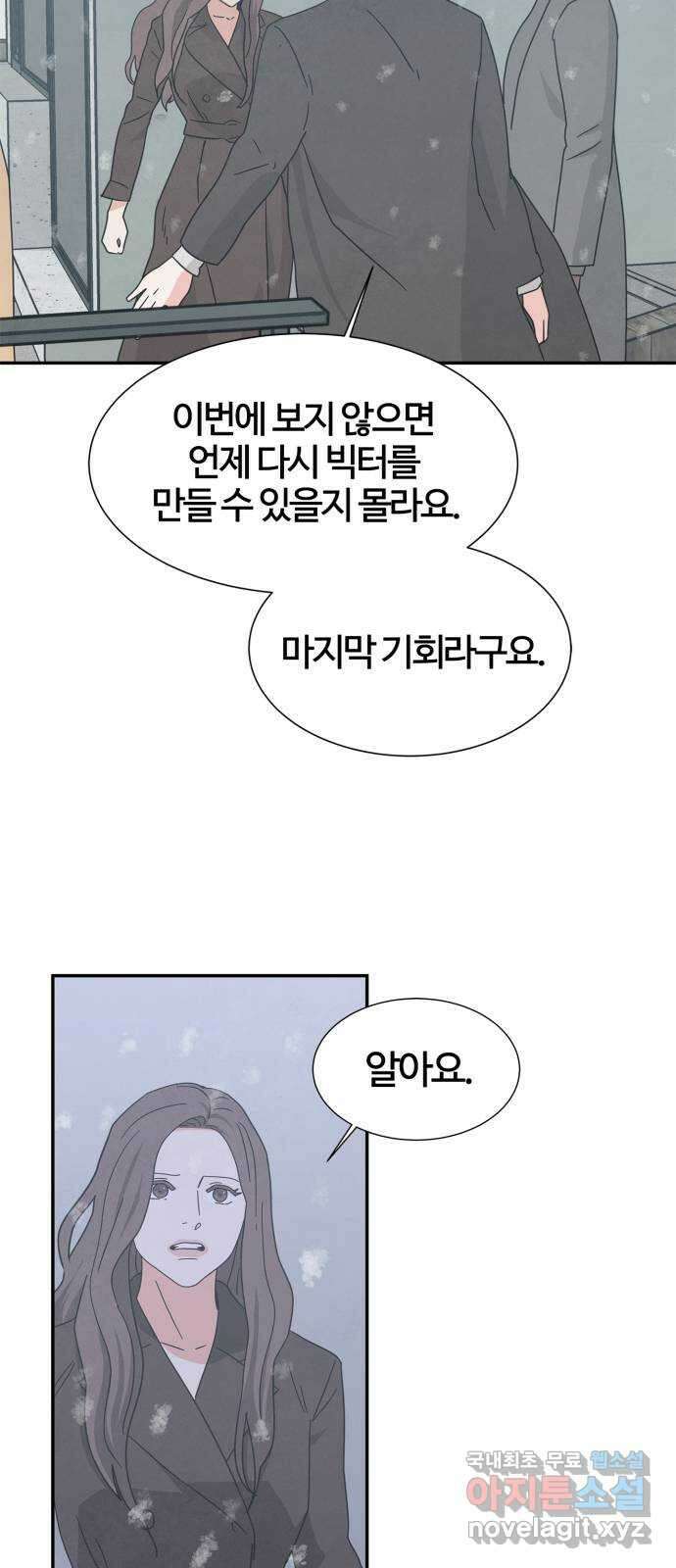 모두 너였다 시즌2 39화 52