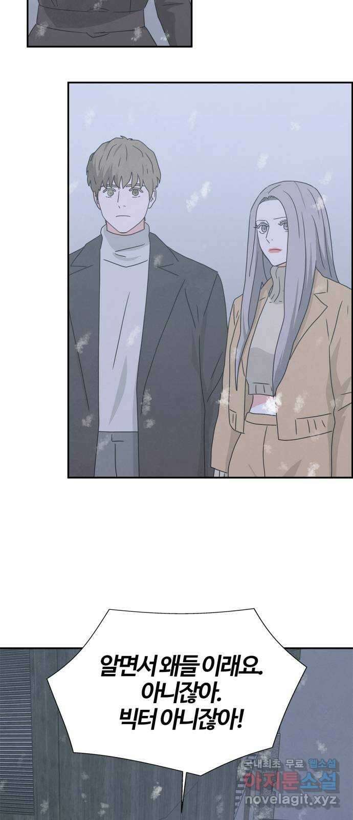 모두 너였다 시즌2 39화 53