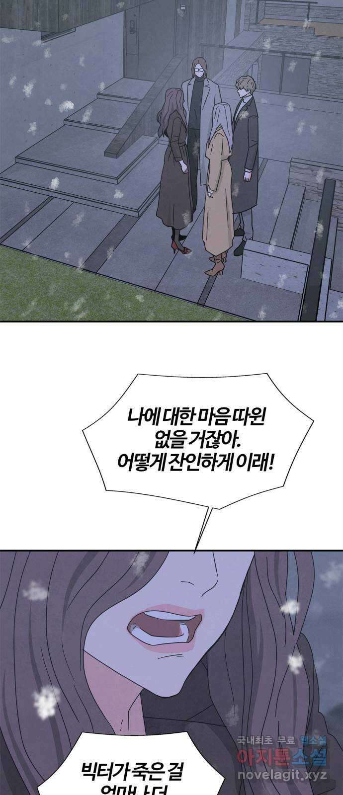 모두 너였다 시즌2 39화 54