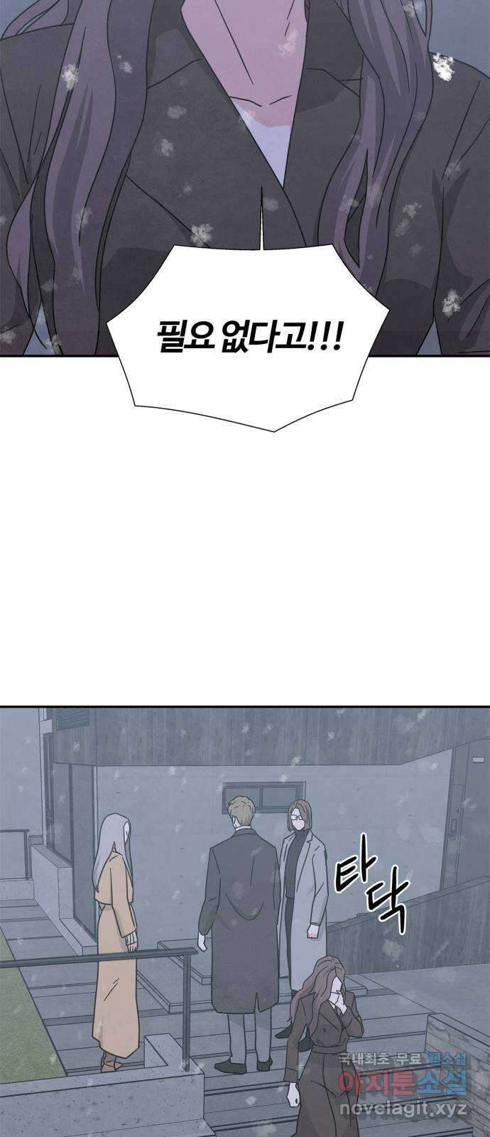 모두 너였다 시즌2 39화 56