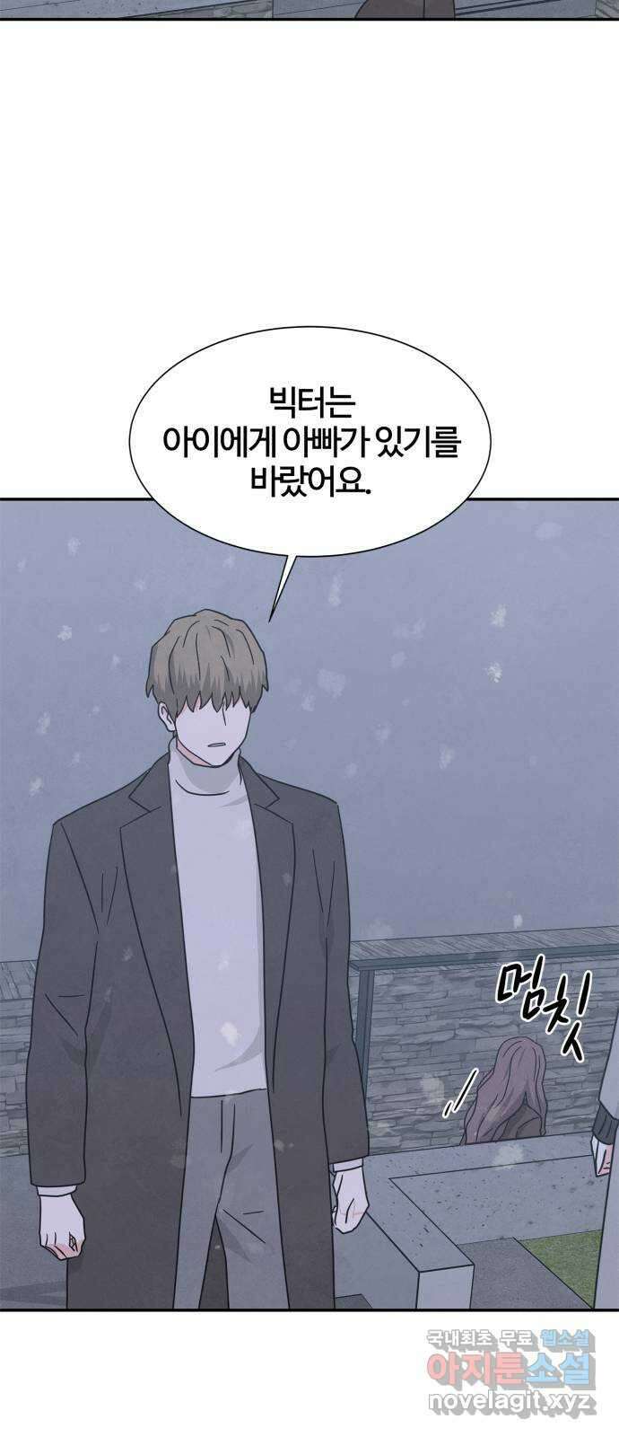 모두 너였다 시즌2 39화 57