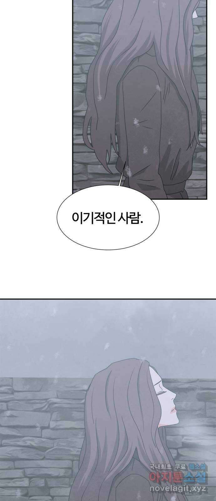모두 너였다 시즌2 39화 59