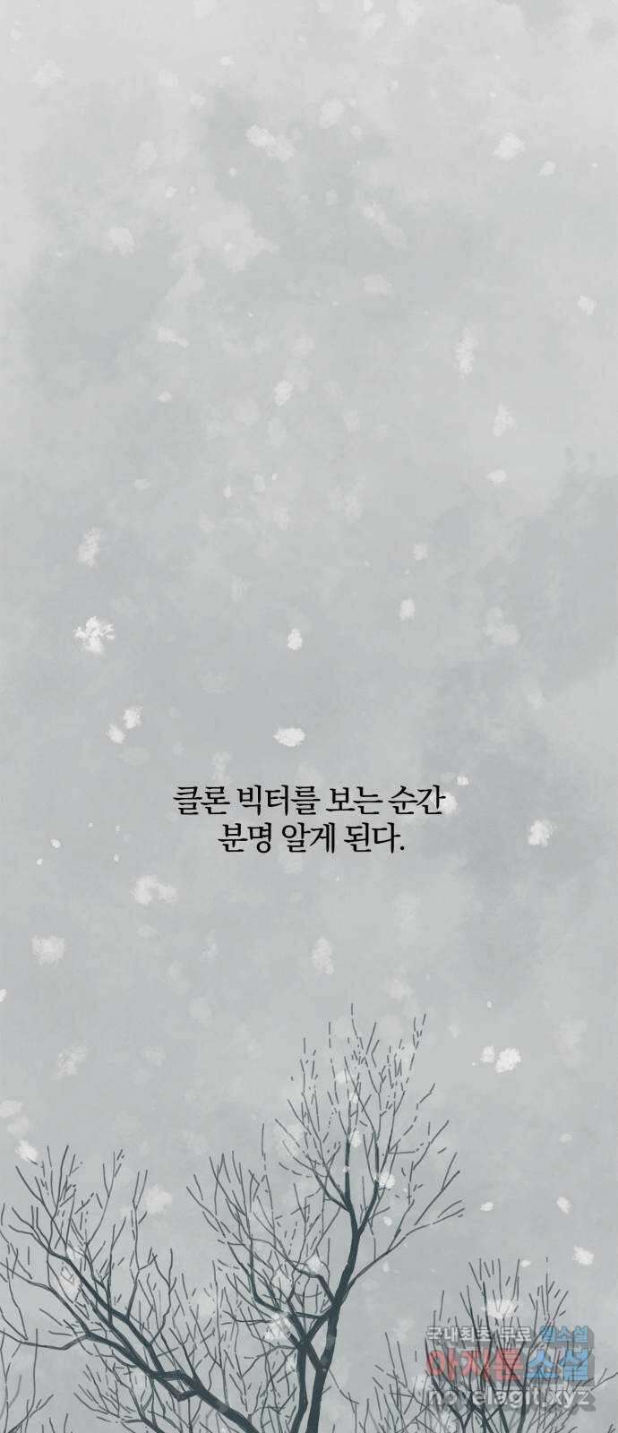 모두 너였다 시즌2 39화 61