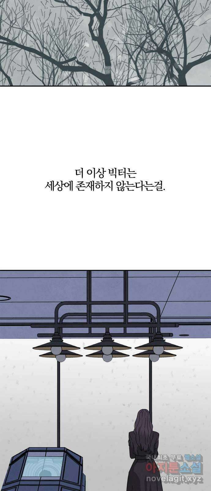 모두 너였다 시즌2 39화 62
