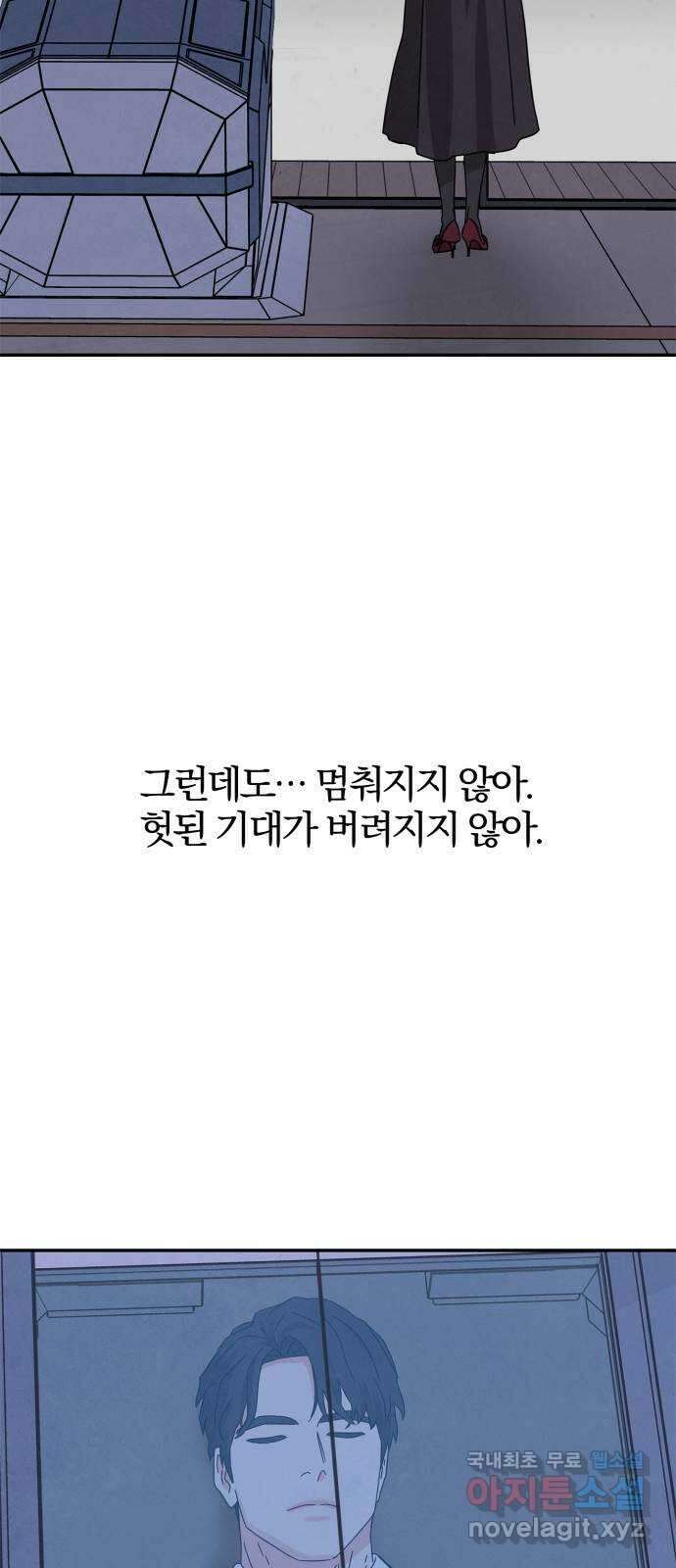 모두 너였다 시즌2 39화 63