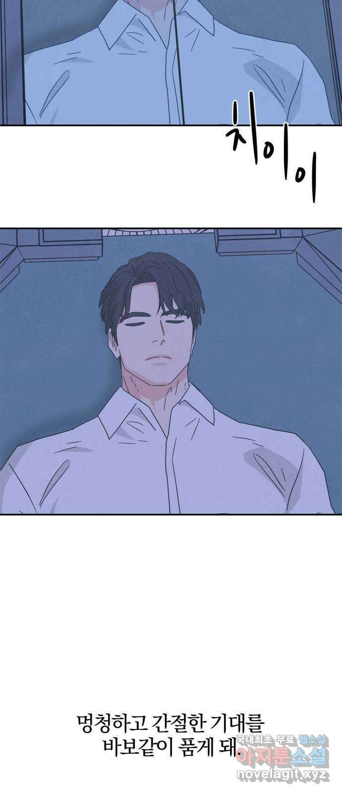 모두 너였다 시즌2 39화 64