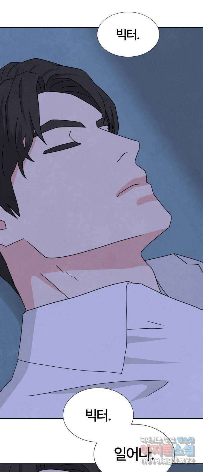 모두 너였다 시즌2 39화 66