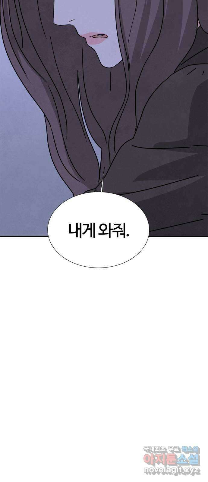 모두 너였다 시즌2 39화 68