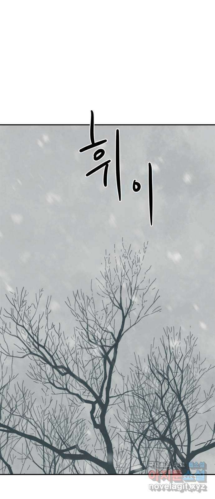 모두 너였다 시즌2 39화 69