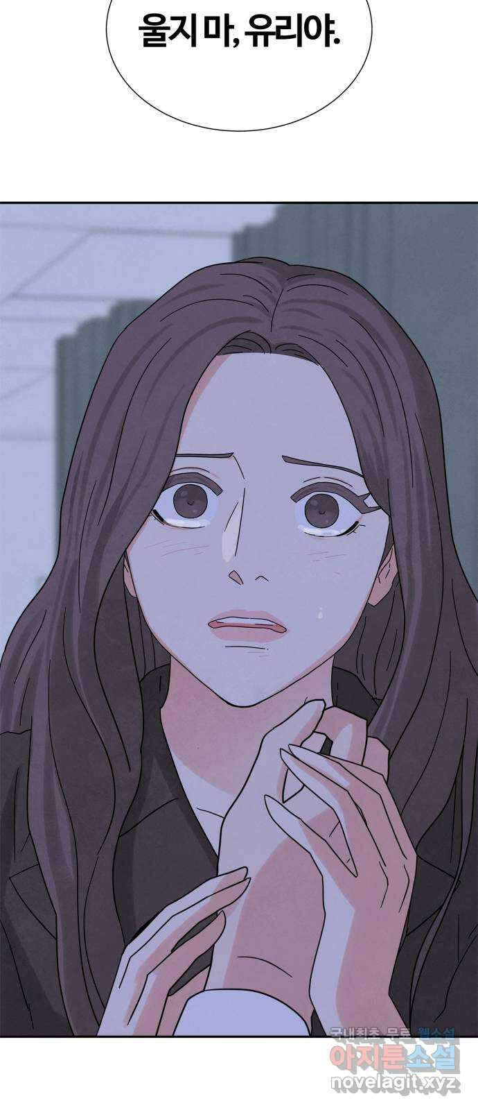 모두 너였다 시즌2 39화 72