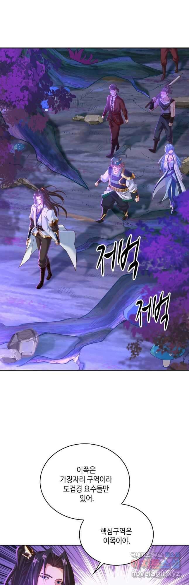 10만 년째 오늘을 살던 놈 103화 2